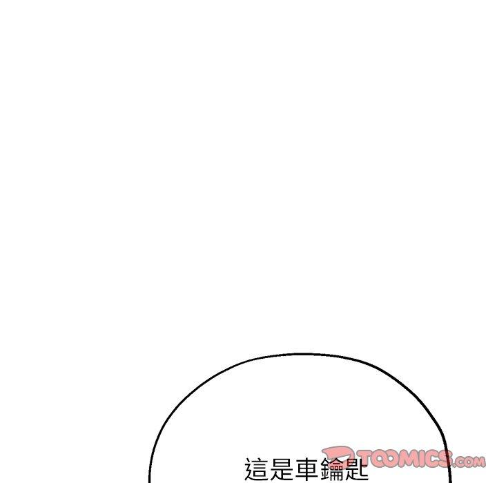 《瑜珈初體驗》漫画 第21話