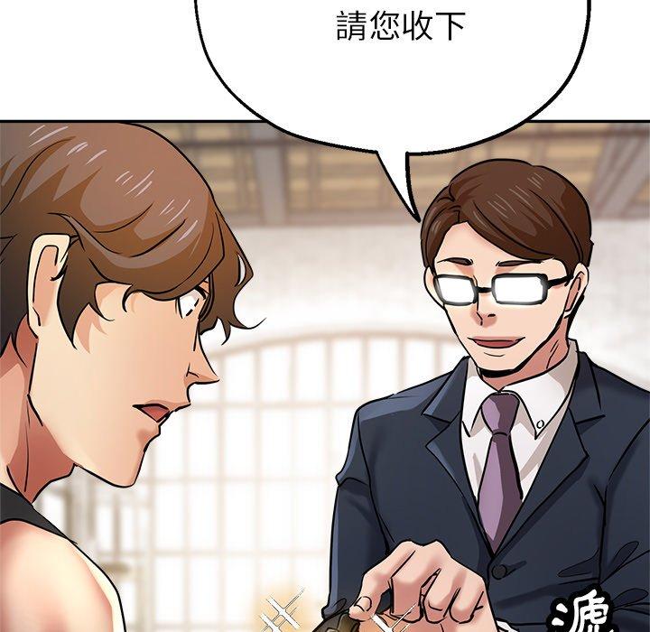 《瑜珈初體驗》漫画 第21話