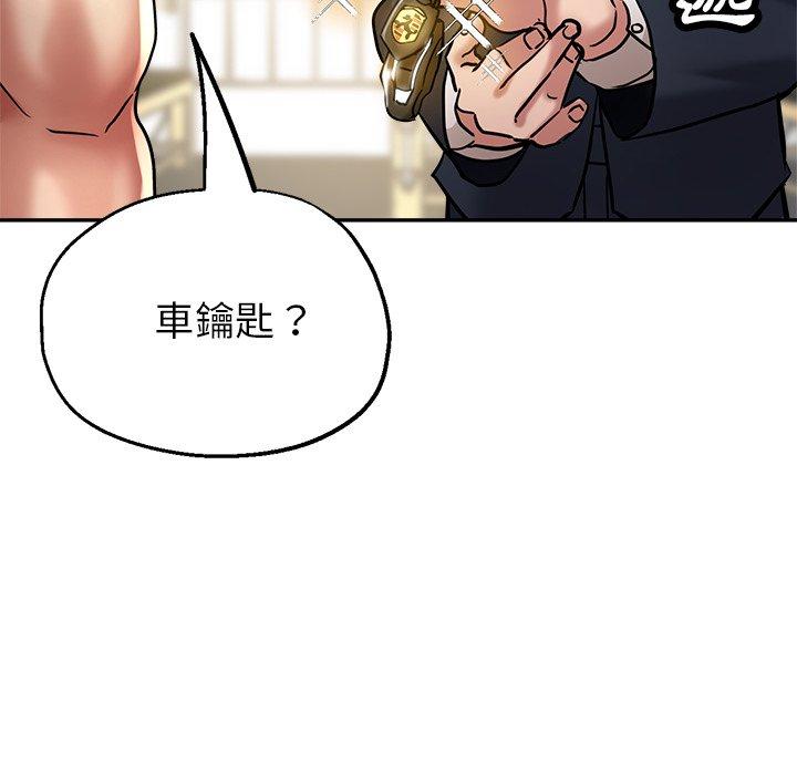 《瑜珈初體驗》漫画 第21話