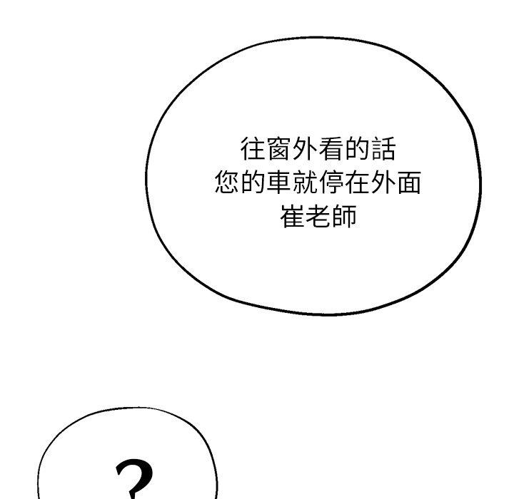 《瑜珈初體驗》漫画 第21話