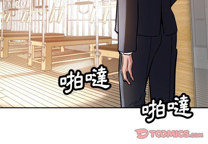 《瑜珈初體驗》漫画 第22話