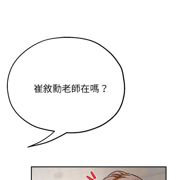 《瑜珈初體驗》漫画 第22話