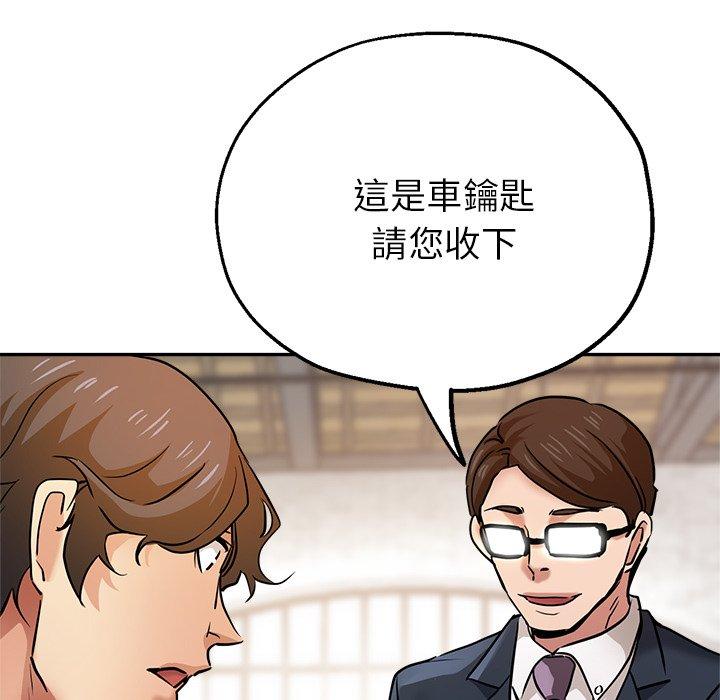 《瑜珈初體驗》漫画 第22話