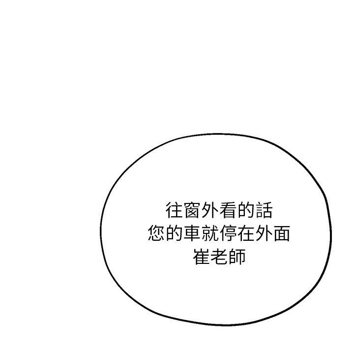 《瑜珈初體驗》漫画 第22話
