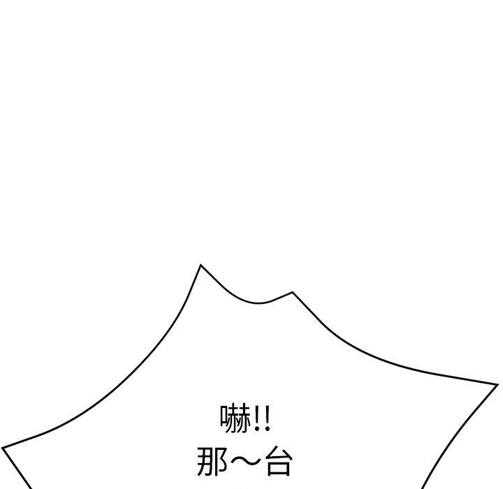 《瑜珈初體驗》漫画 第22話