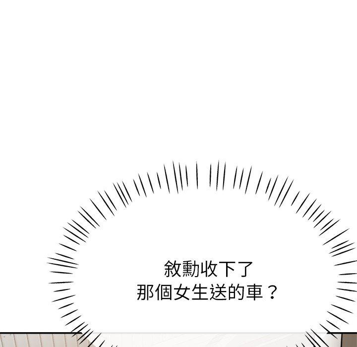 《瑜珈初體驗》漫画 第22話