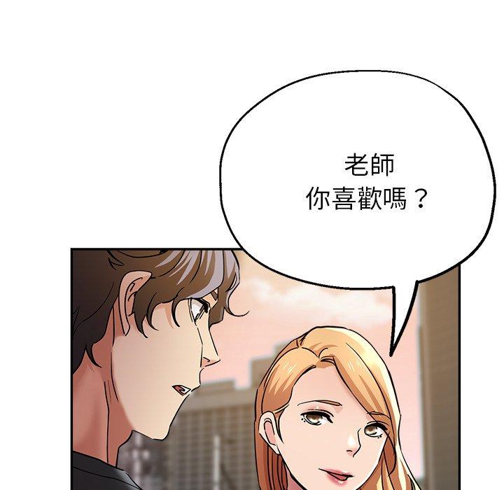 《瑜珈初體驗》漫画 第22話