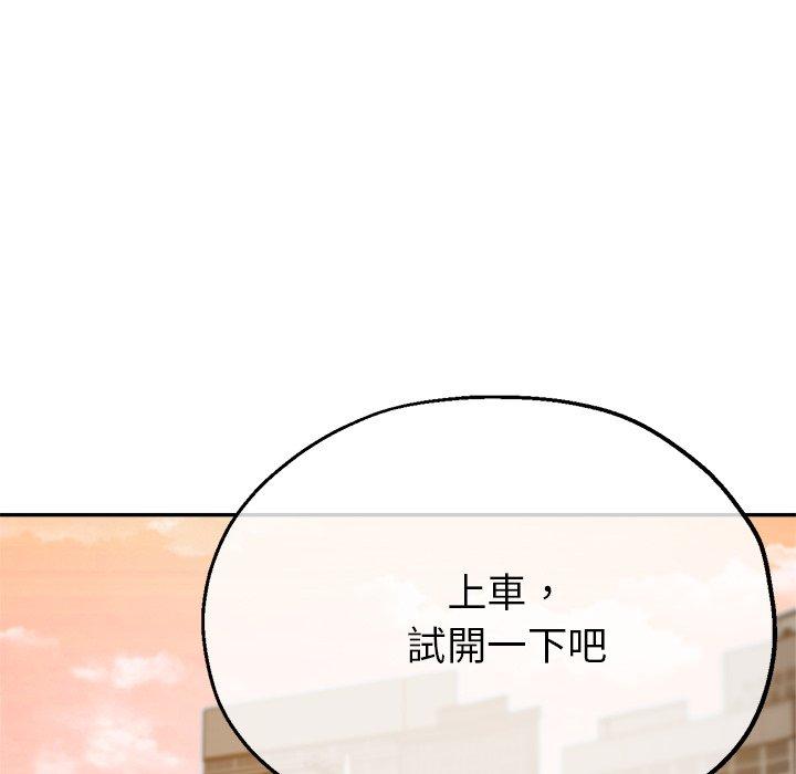 《瑜珈初體驗》漫画 第22話