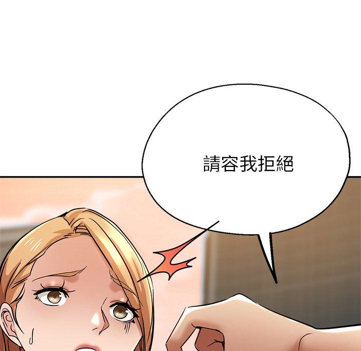 《瑜珈初體驗》漫画 第22話