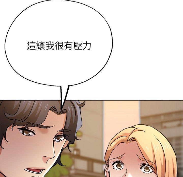 《瑜珈初體驗》漫画 第22話