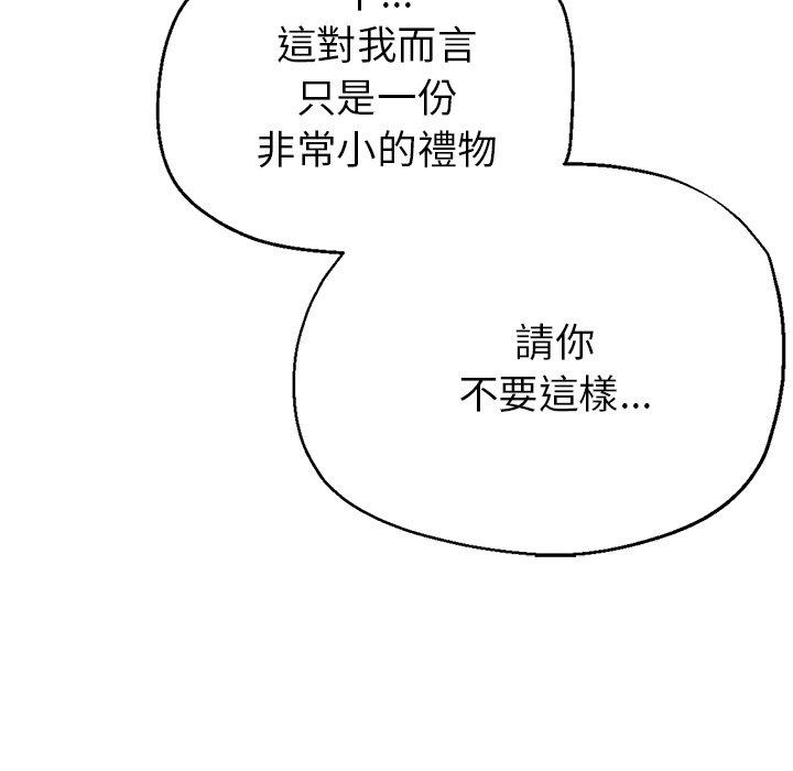 《瑜珈初體驗》漫画 第22話
