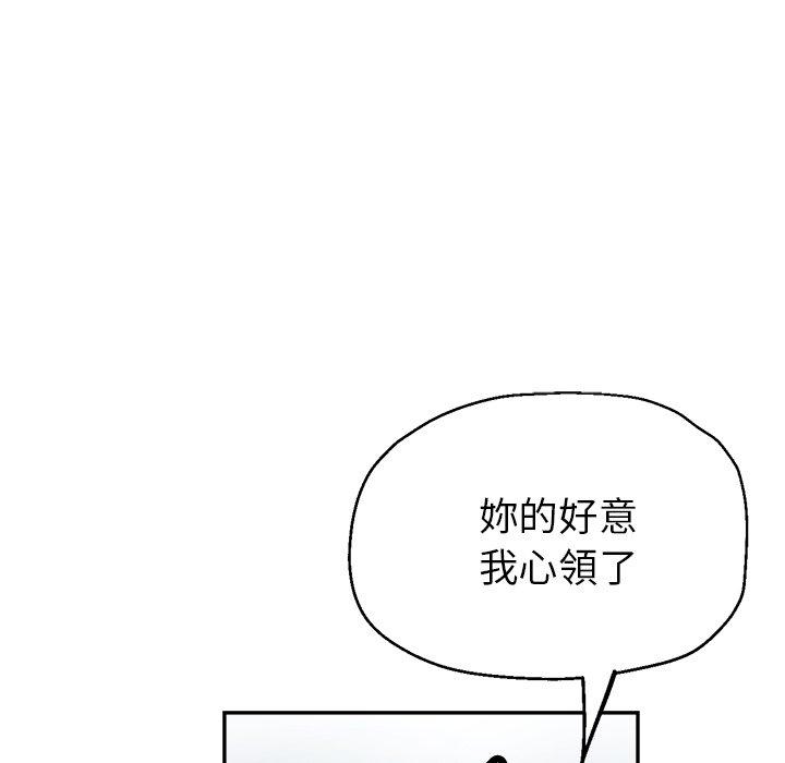 《瑜珈初體驗》漫画 第22話