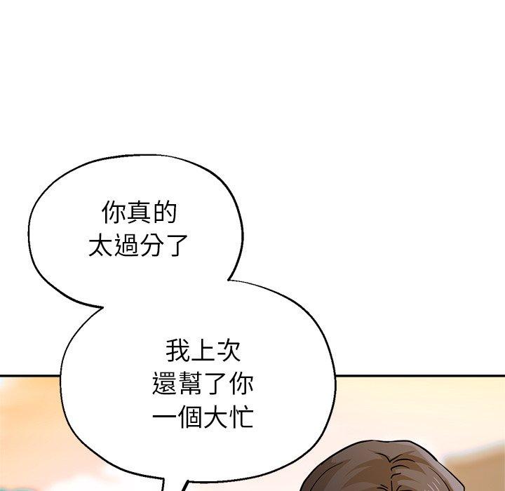 《瑜珈初體驗》漫画 第22話