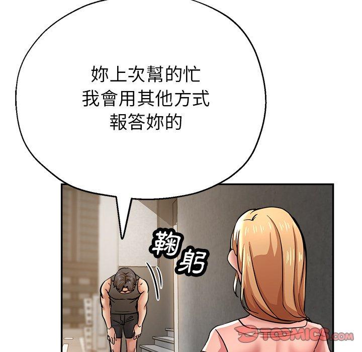《瑜珈初體驗》漫画 第22話