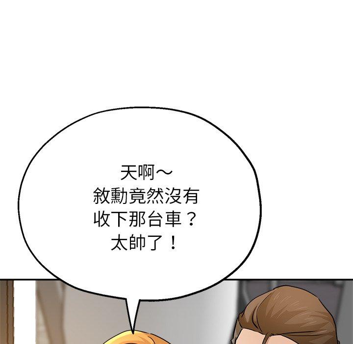 《瑜珈初體驗》漫画 第22話
