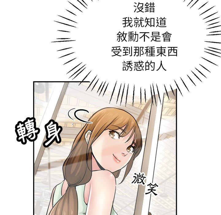《瑜珈初體驗》漫画 第22話