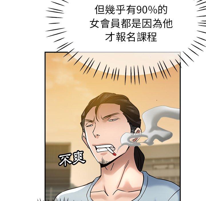 《瑜珈初體驗》漫画 第22話