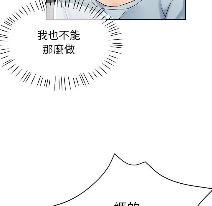 《瑜珈初體驗》漫画 第22話