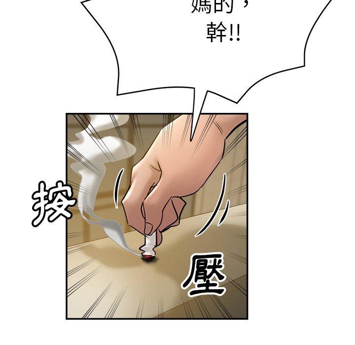 《瑜珈初體驗》漫画 第22話