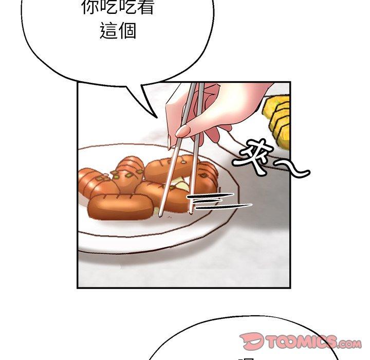 《瑜珈初體驗》漫画 第22話