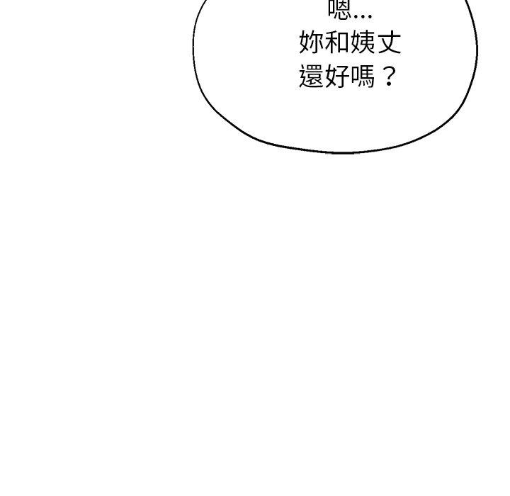 《瑜珈初體驗》漫画 第22話