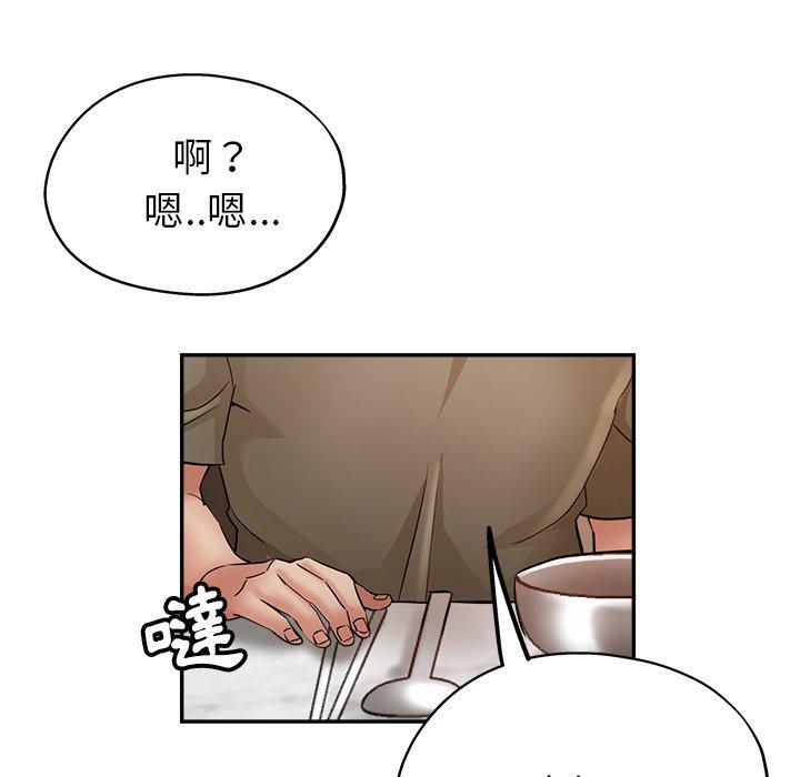 《瑜珈初體驗》漫画 第22話