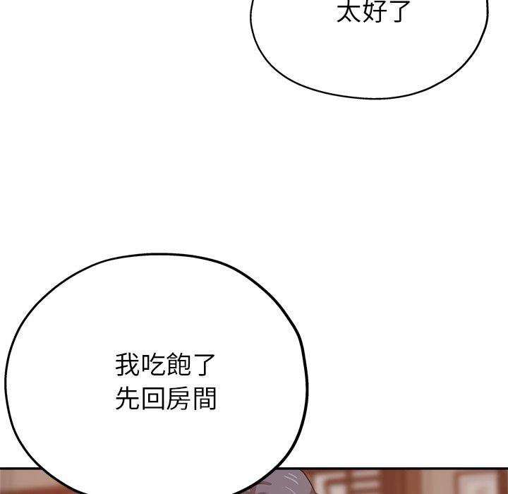 《瑜珈初體驗》漫画 第22話