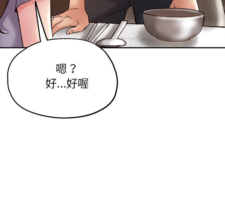 《瑜珈初體驗》漫画 第22話