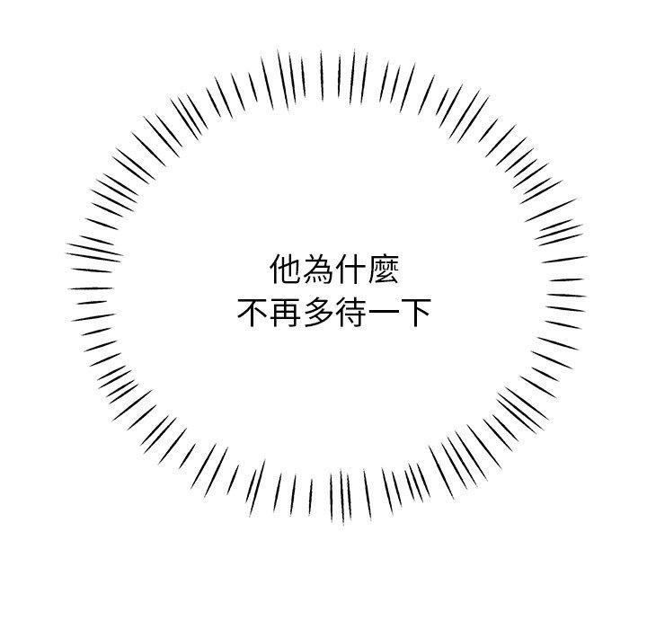 《瑜珈初體驗》漫画 第22話