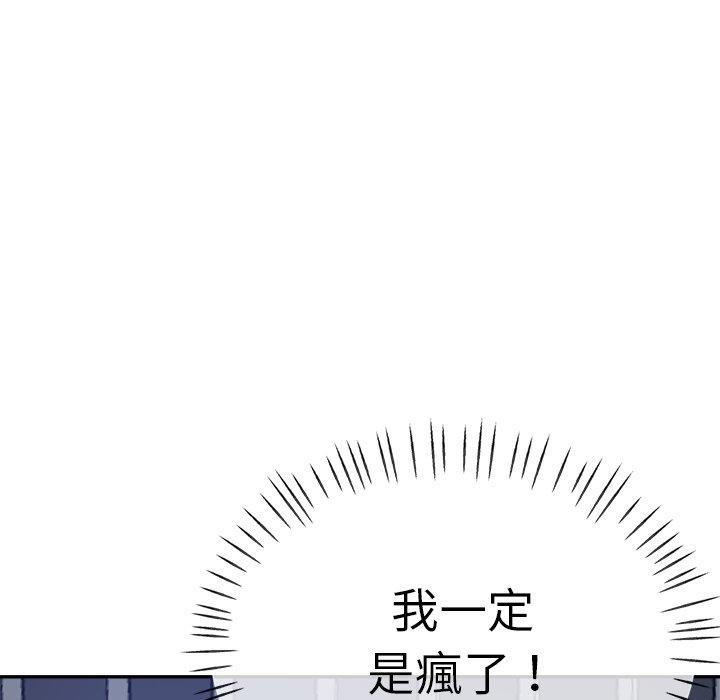 《瑜珈初體驗》漫画 第22話