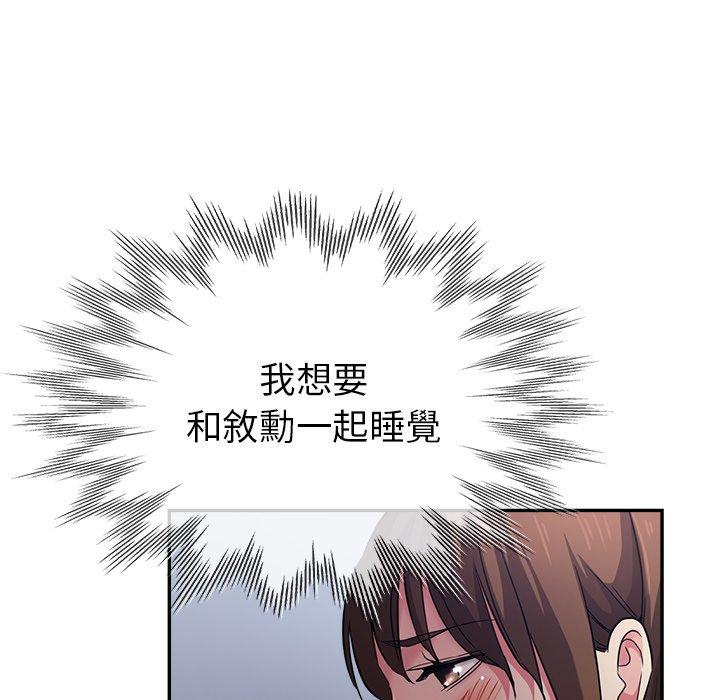 《瑜珈初體驗》漫画 第22話