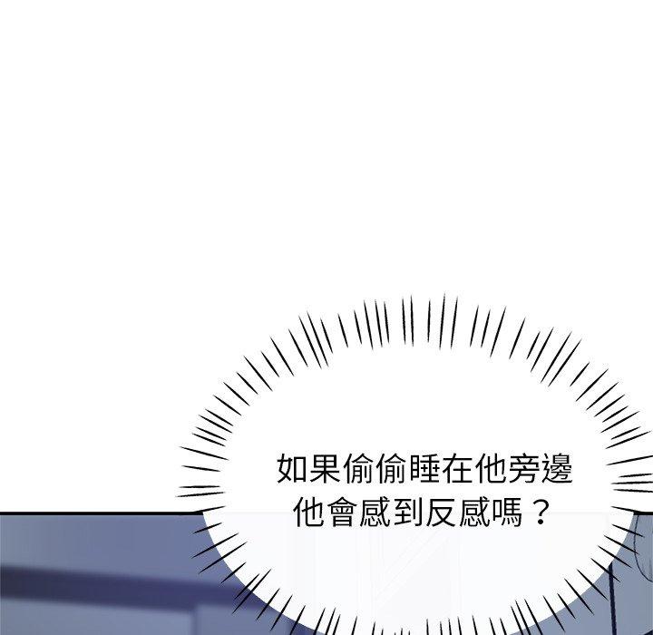 《瑜珈初體驗》漫画 第22話