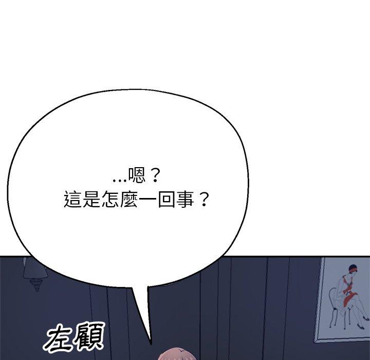《瑜珈初體驗》漫画 第22話