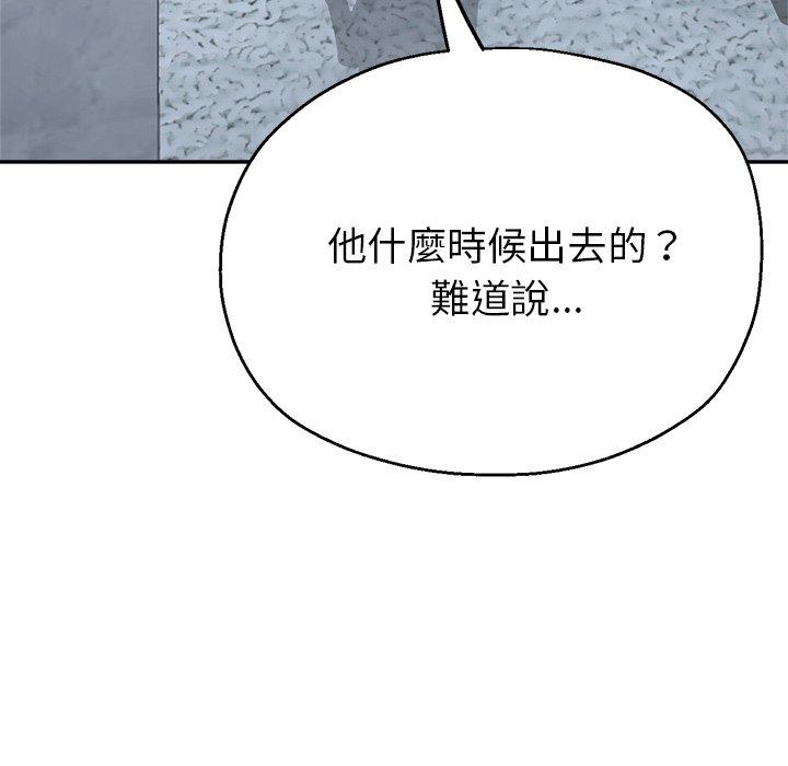 《瑜珈初體驗》漫画 第22話