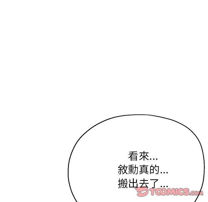 《瑜珈初體驗》漫画 第22話