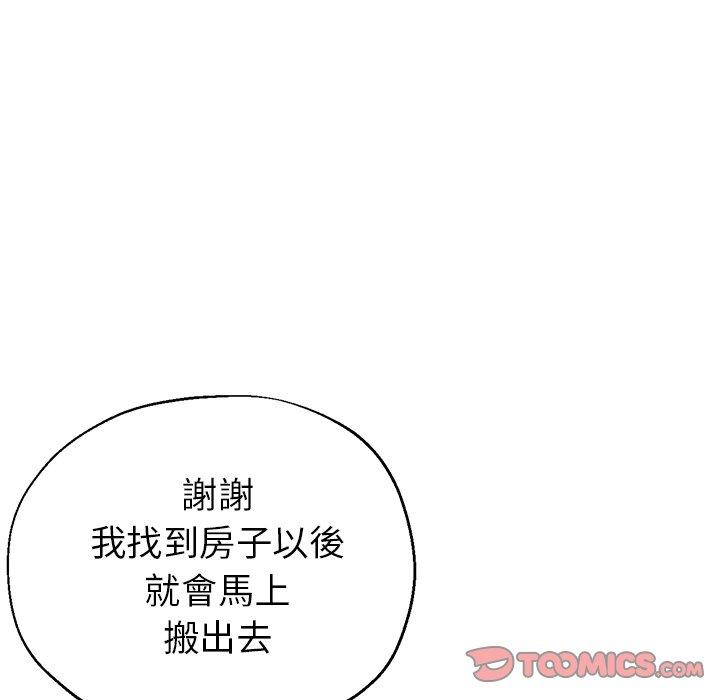 《瑜珈初體驗》漫画 第22話