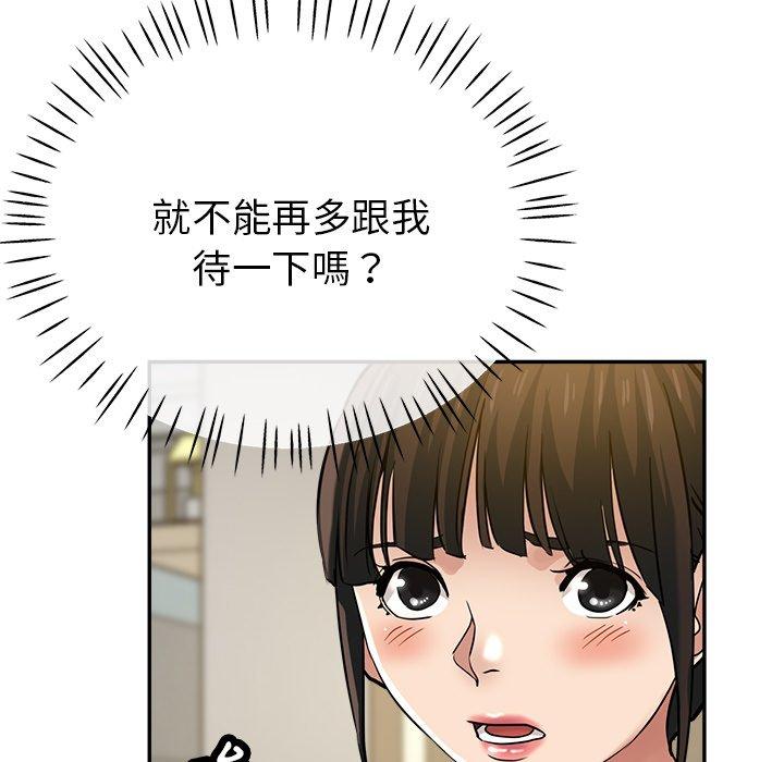 《瑜珈初體驗》漫画 第22話
