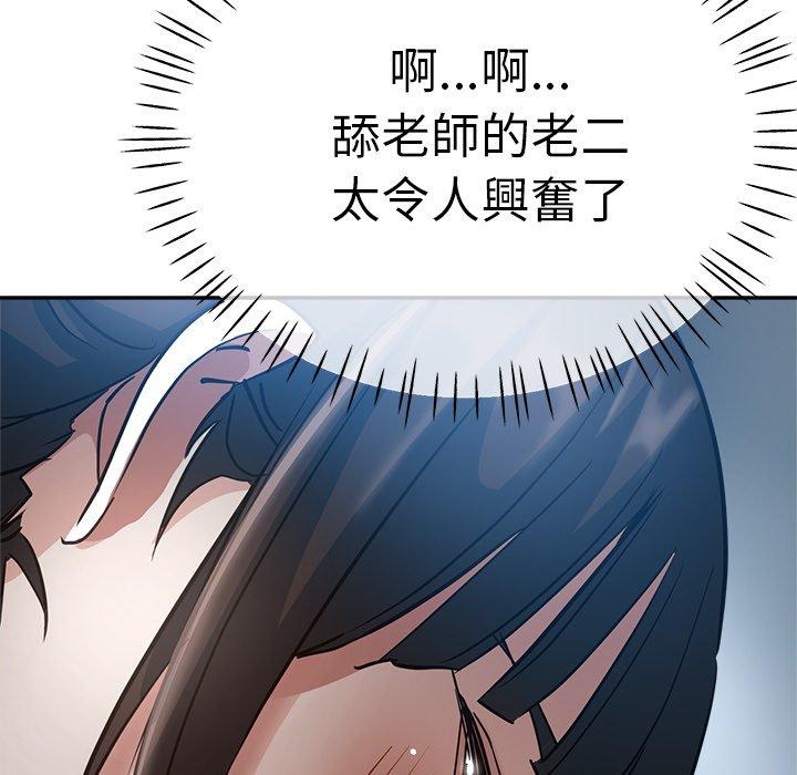 《瑜珈初體驗》漫画 第22話