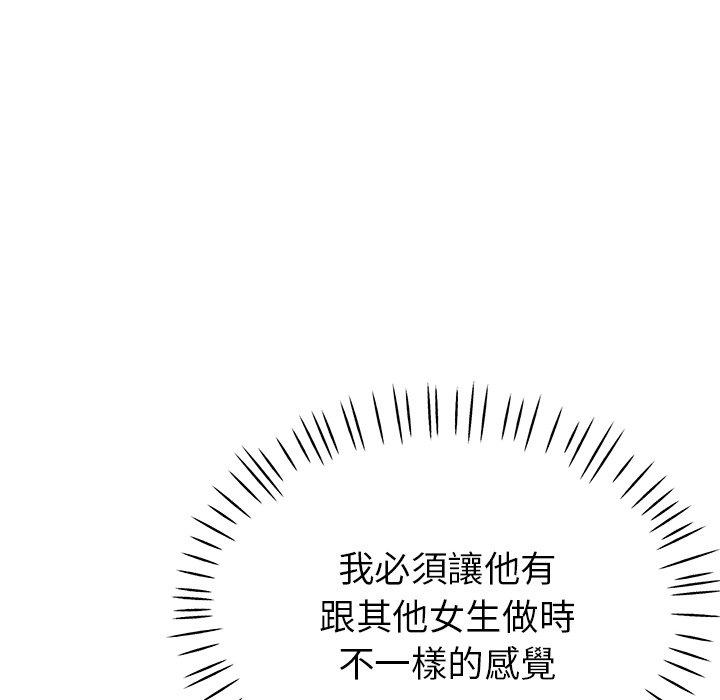 《瑜珈初體驗》漫画 第22話