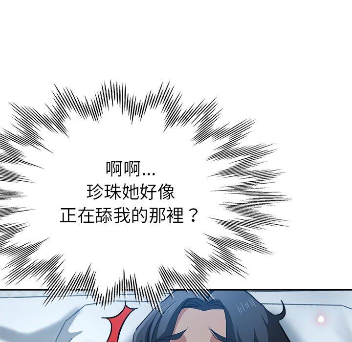 《瑜珈初體驗》漫画 第22話