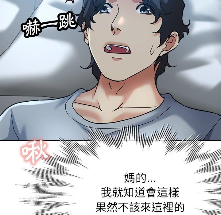 《瑜珈初體驗》漫画 第22話