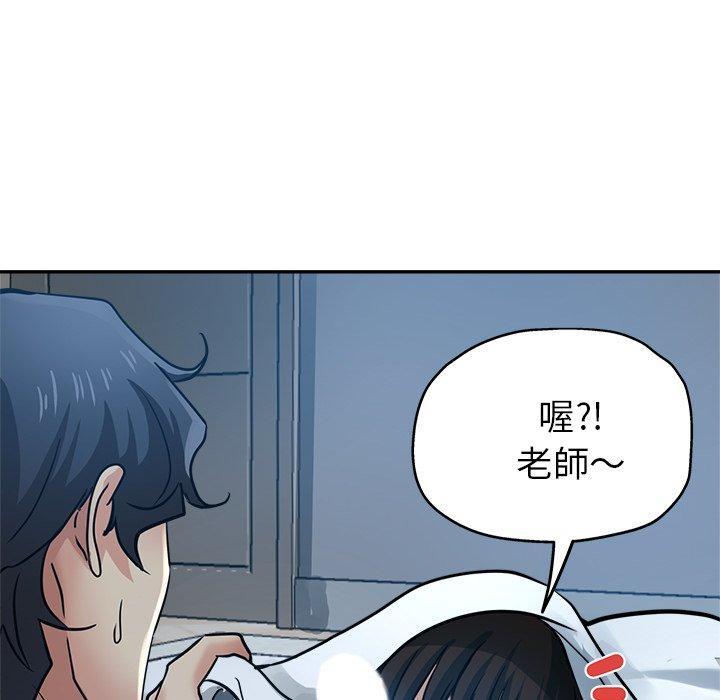 《瑜珈初體驗》漫画 第22話