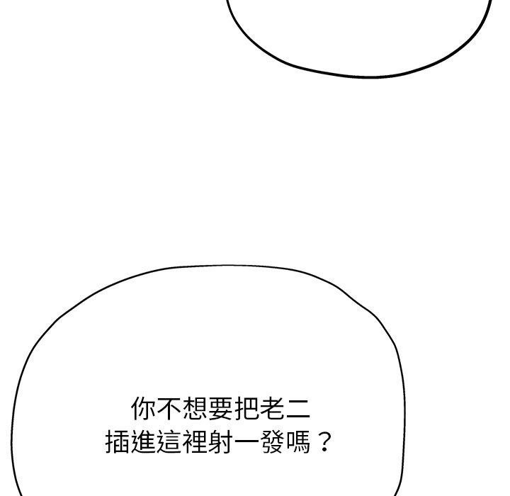 《瑜珈初體驗》漫画 第22話