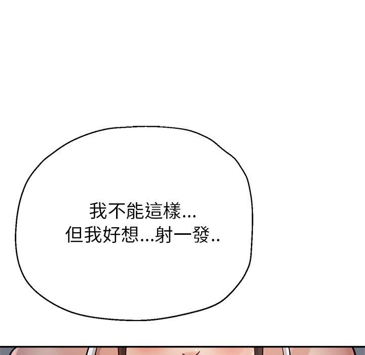 《瑜珈初體驗》漫画 第22話