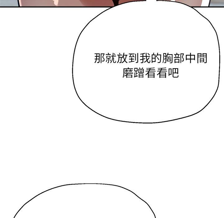 《瑜珈初體驗》漫画 第22話