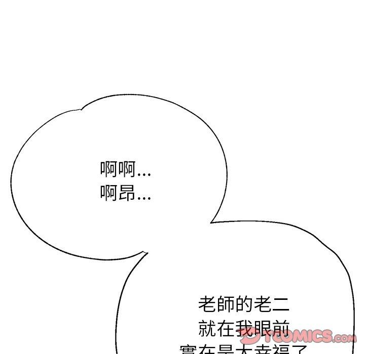 《瑜珈初體驗》漫画 第22話