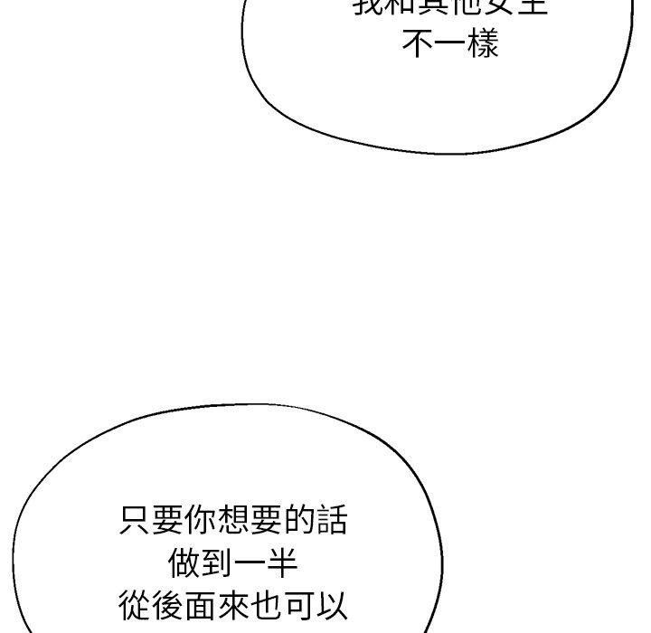 《瑜珈初體驗》漫画 第22話
