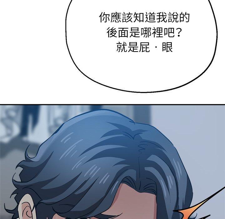 《瑜珈初體驗》漫画 第22話