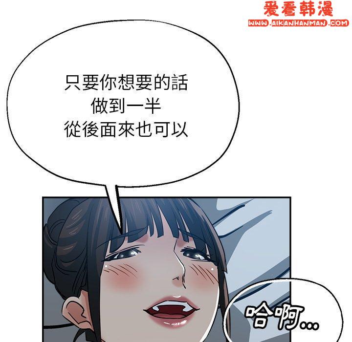 《瑜珈初體驗》漫画 第23話