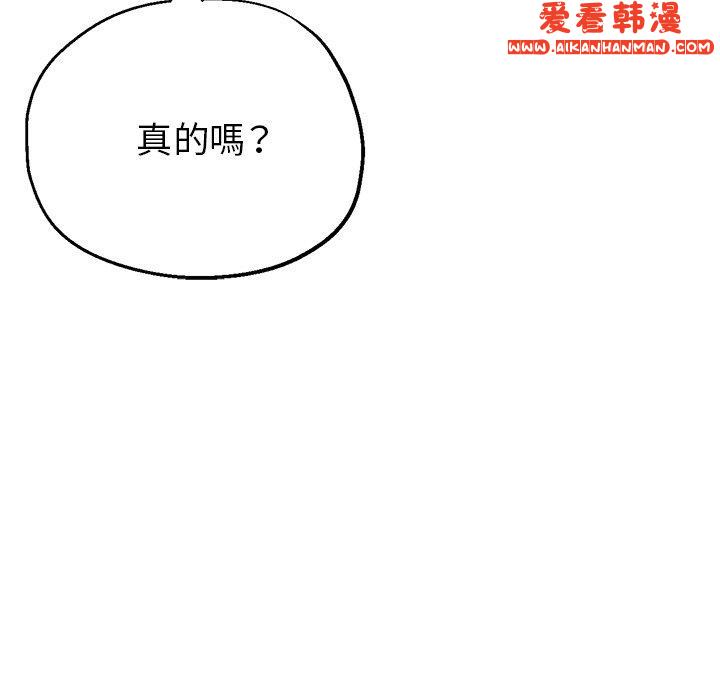 《瑜珈初體驗》漫画 第23話